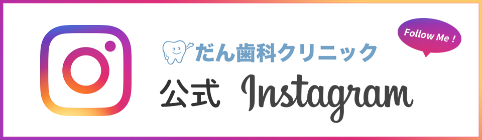 インスタグラムバナー